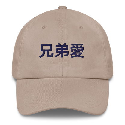 Dad Hat Akiba